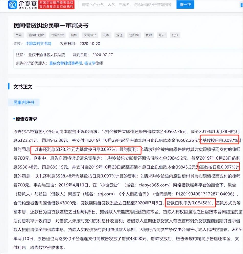 嘉兴抵押贷款公司