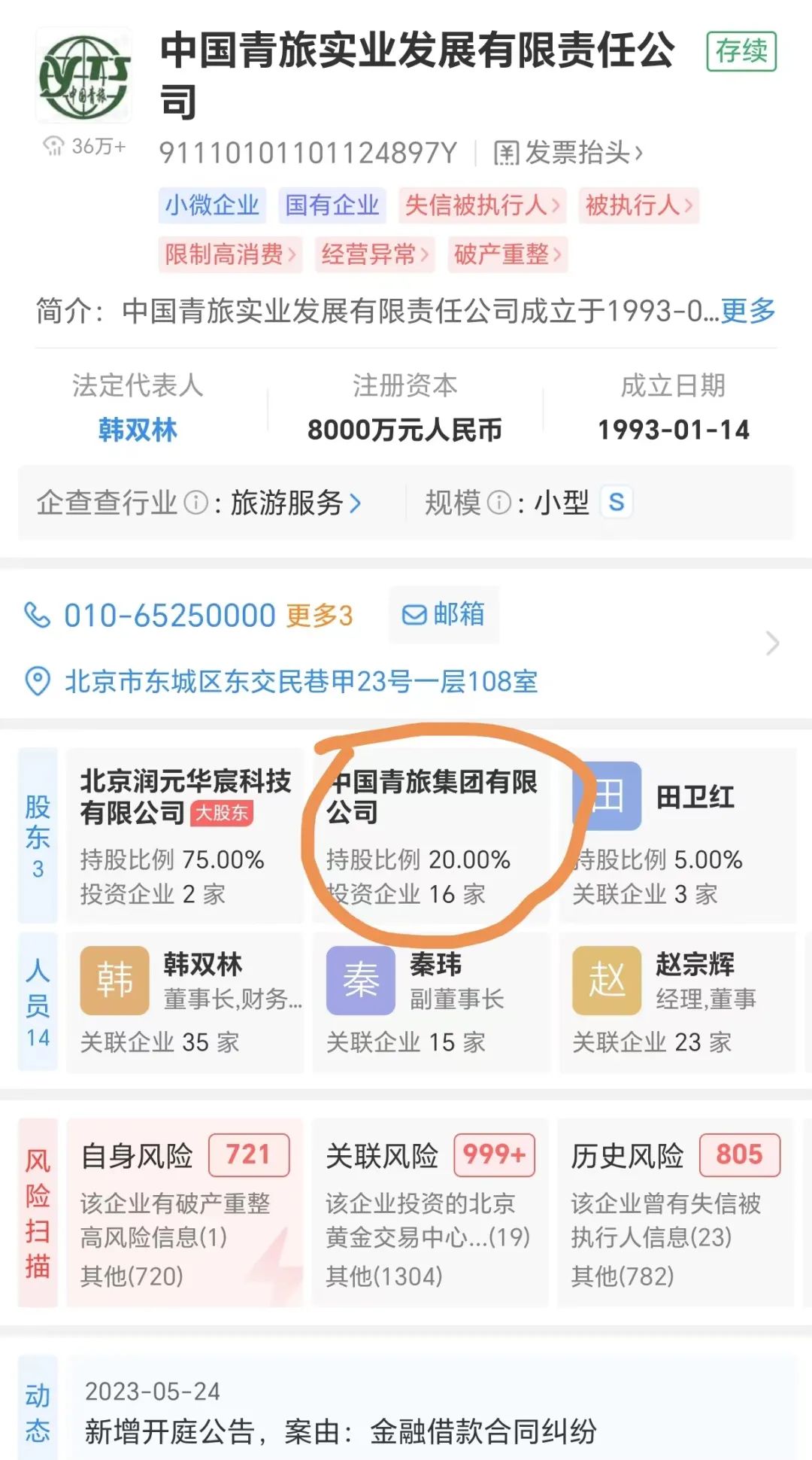 无前期的贷款公司