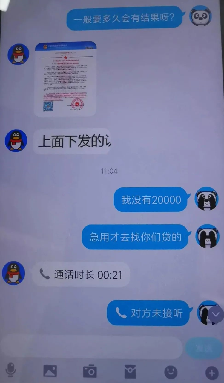 贷款网是正规公司吗