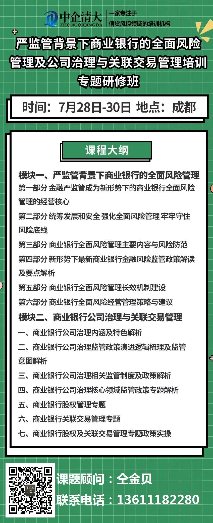 公司贷款的还款方式