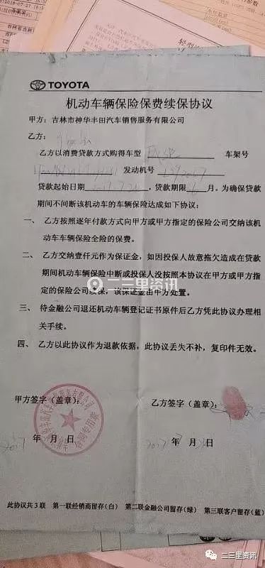 沈阳车贷款公司