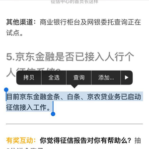 小贷公司贷款上征信吗