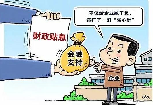企业贴息贷款办理流程