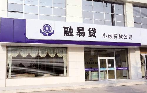 小额资金贷款