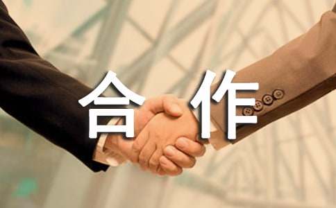 贷款合作意向书5篇