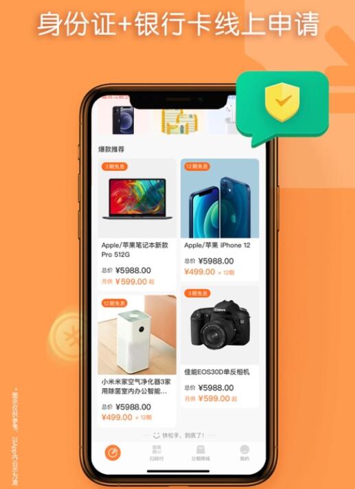 2023年大学生贷款软件 微积金属于哪个平台367