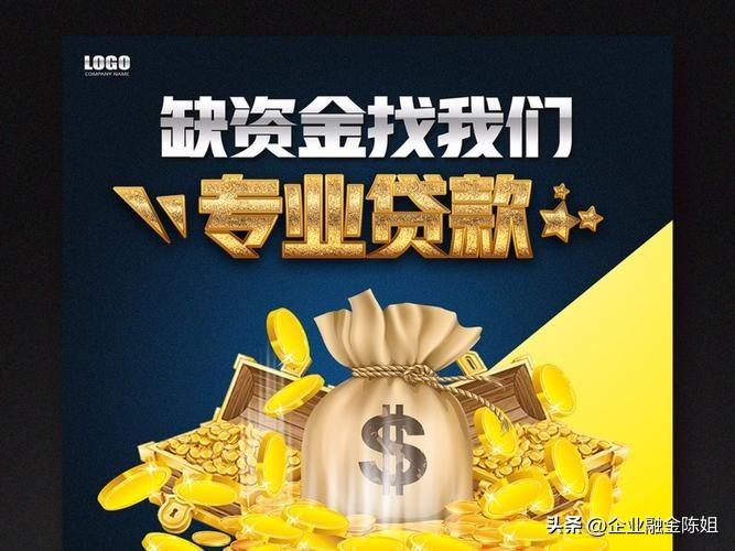 小额贷款公司需要什么