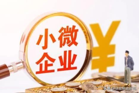 小额贷款公司需要什么