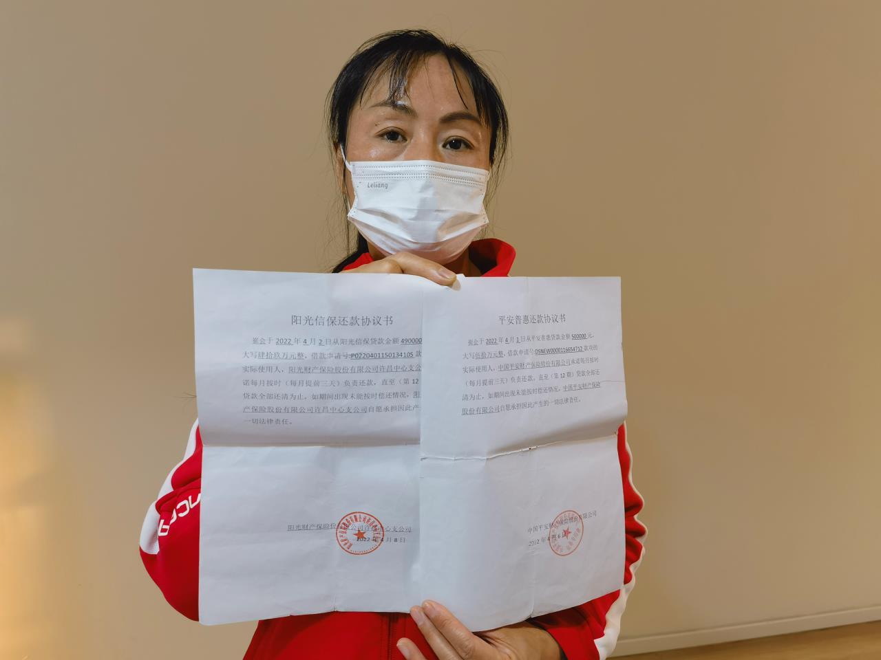 贷款与保险公司