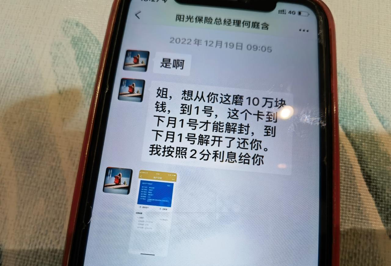 贷款与保险公司