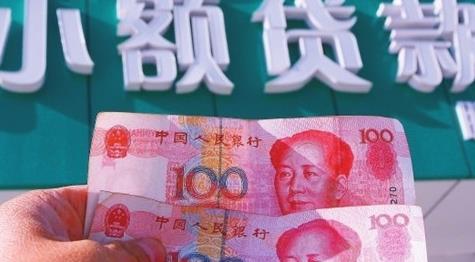 有哪些公司是小额贷款