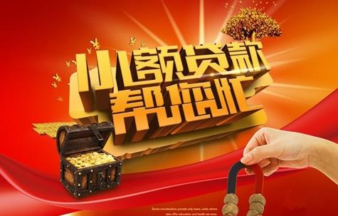 有哪些公司是小额贷款