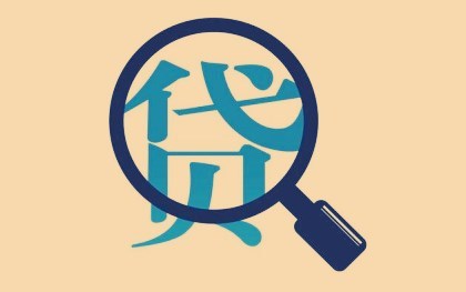 2022企业信用贷款额度和哪些有关