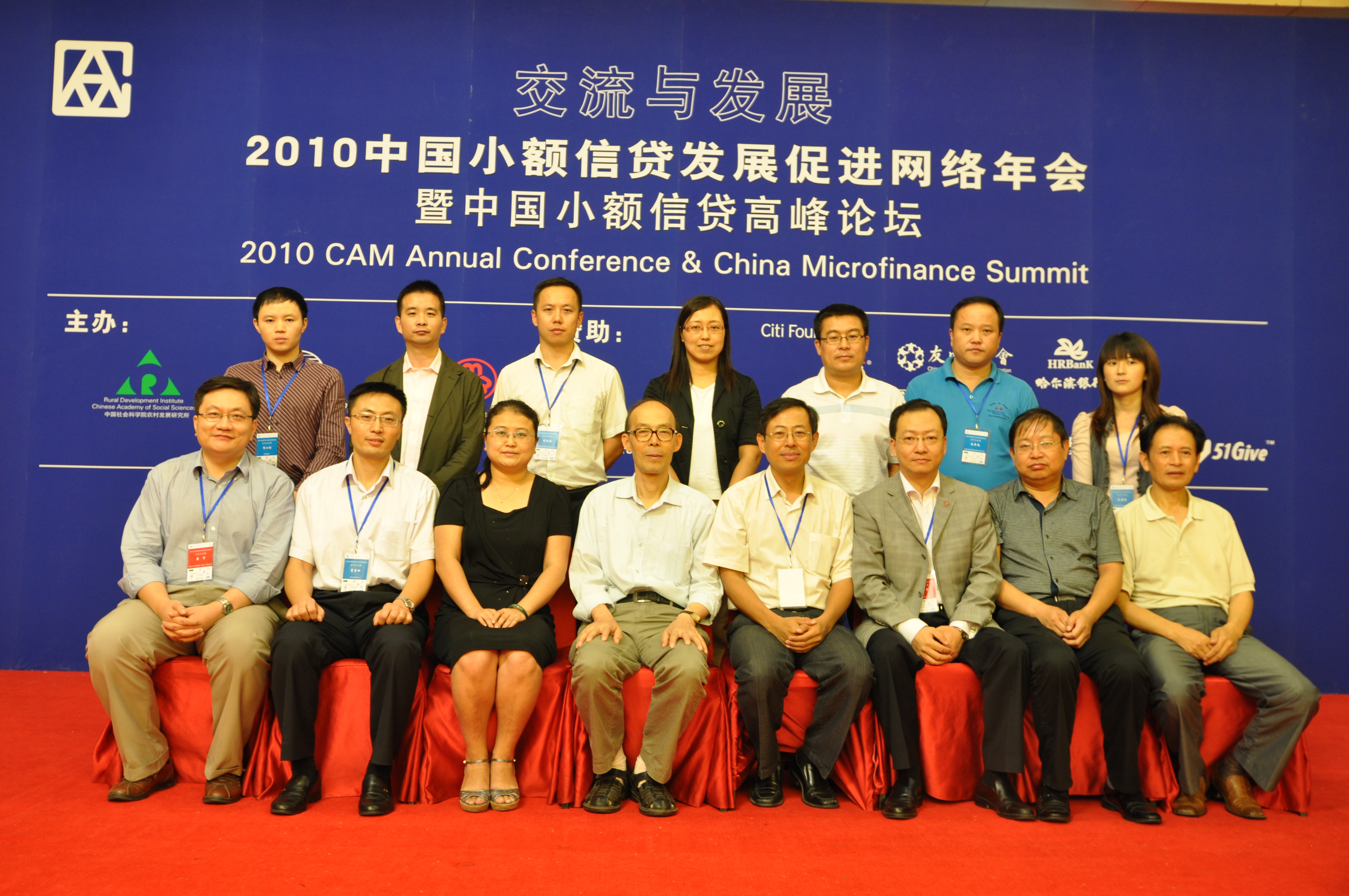 小额贷款公司联