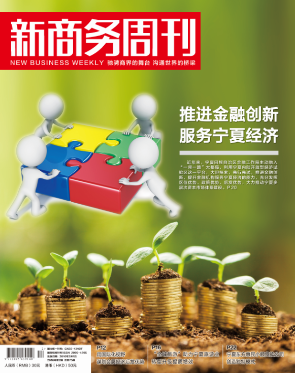 小额贷款公司联