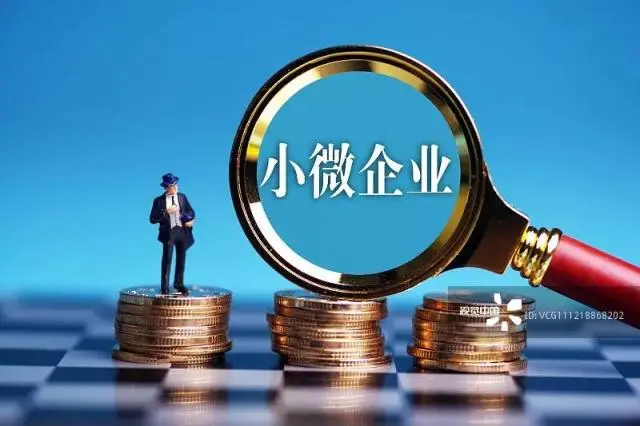 关于公司贷款