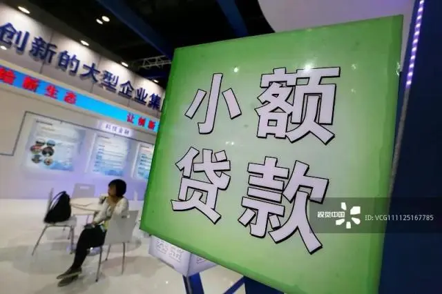关于公司贷款