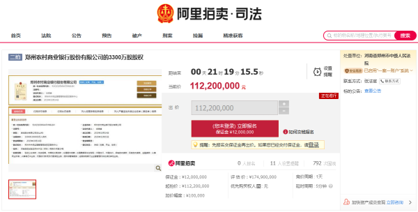 公司 股权 贷款
