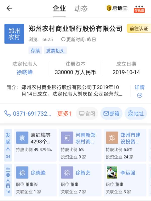 公司 股权 贷款