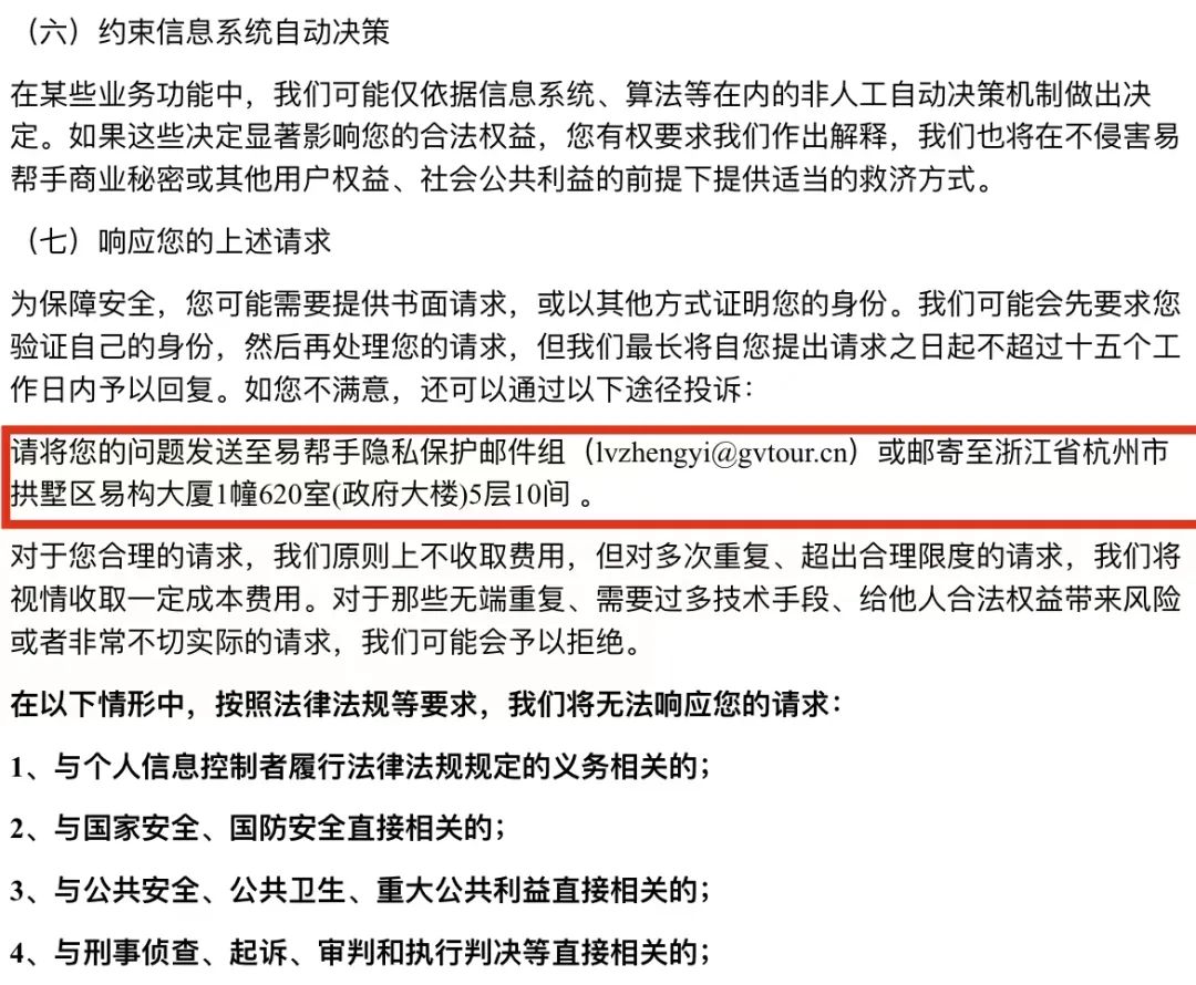 安全贷款公司