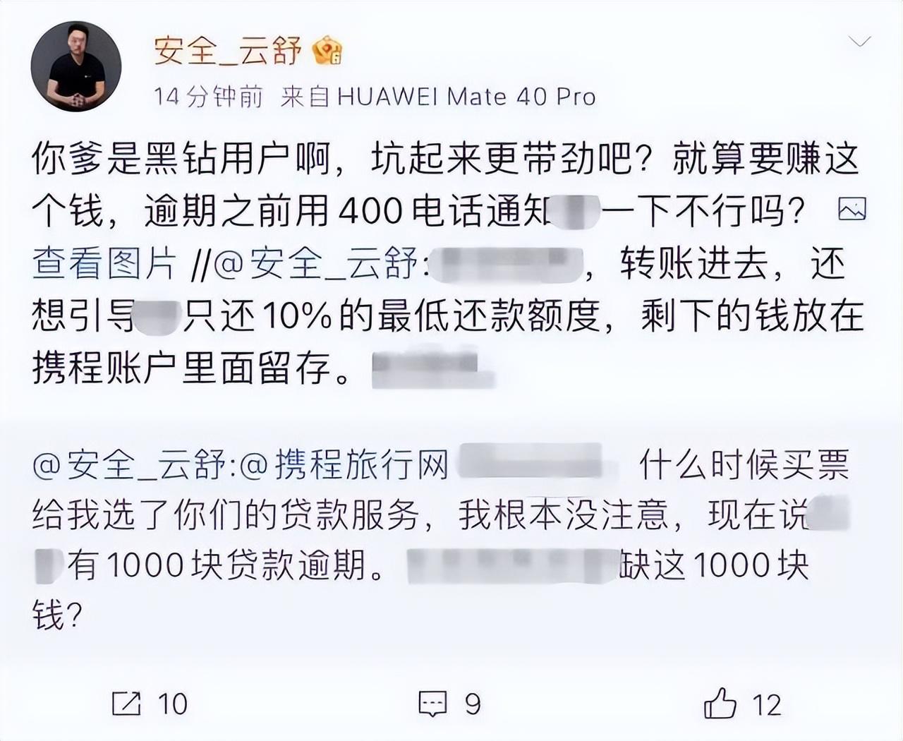 安全贷款公司