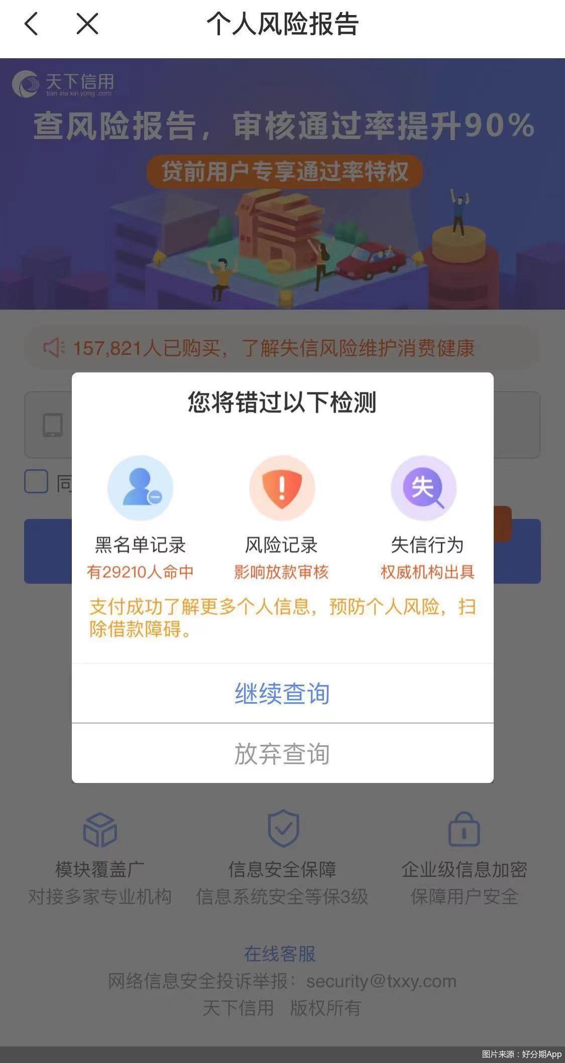 安全贷款公司
