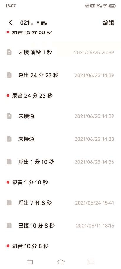 手机贷款公司电话号码