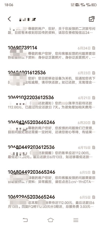 手机贷款公司电话号码