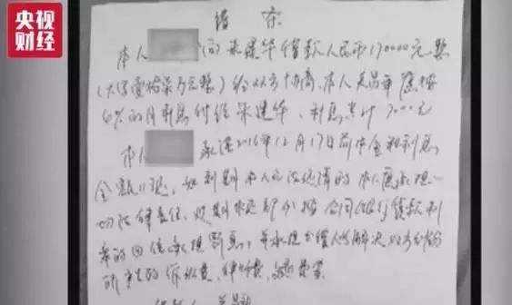 p2p公司抵押贷款
