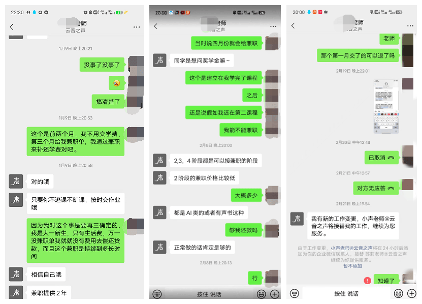 小额贷款公司骗术