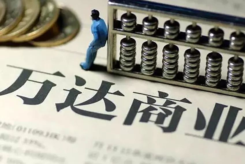 万达贷款公司