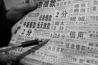 小额贷款公司骗术