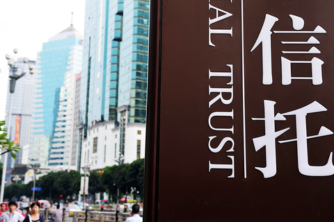 信托公司可以贷款