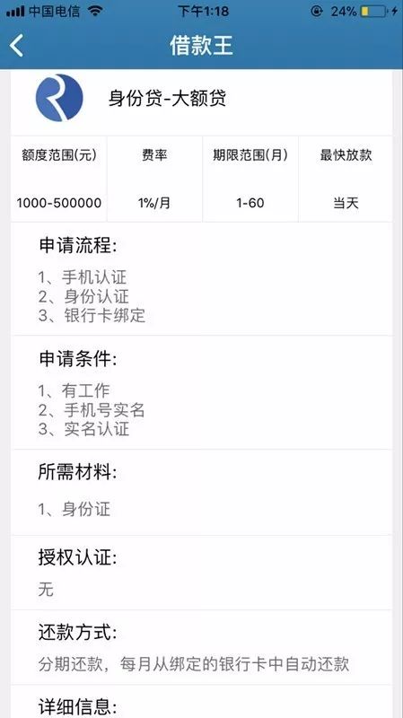 手机贷款都有哪些公司
