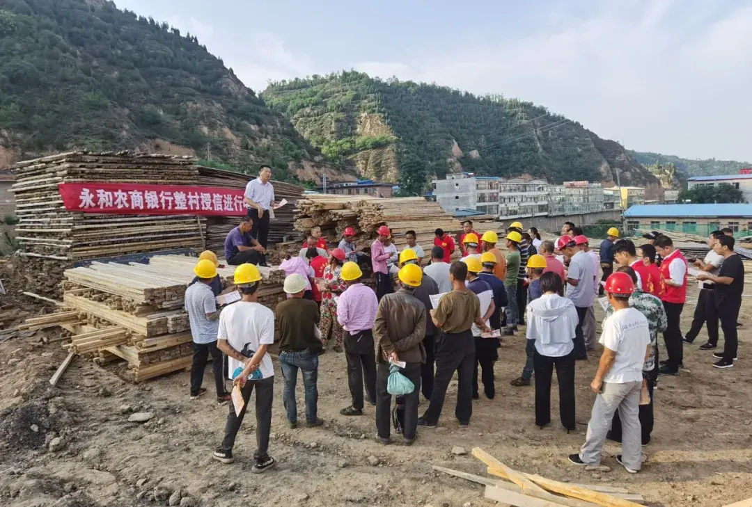 农村商业贷款公司
