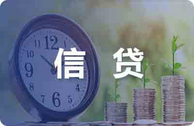 涉农信贷市场发展中存在的问题及对策