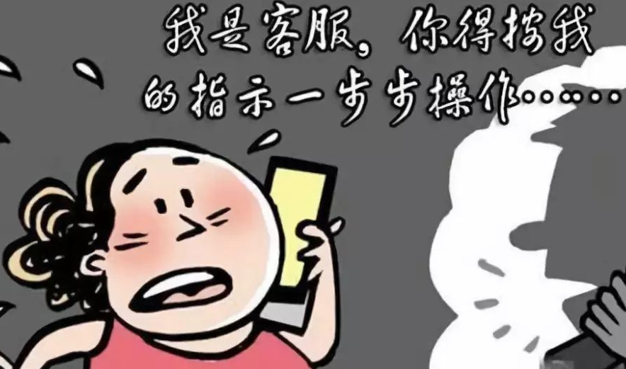 上海诈骗贷款公司
