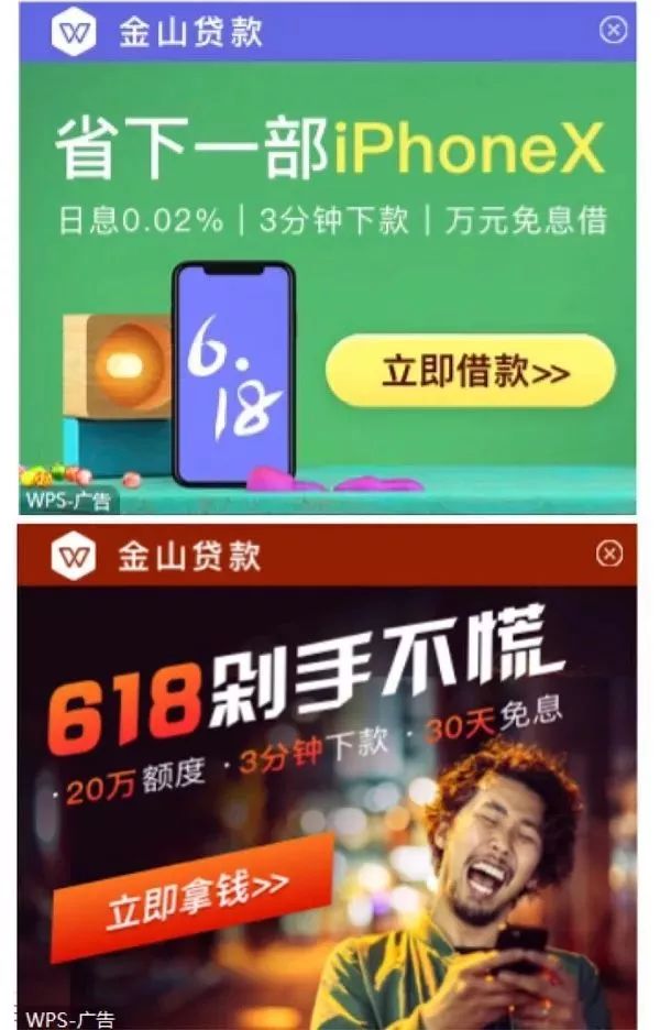 大公司的贷款软件