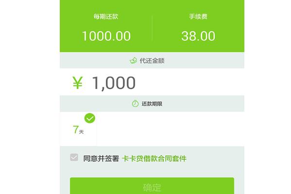 小额贷款公司借钱