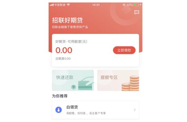 小额贷款公司借钱