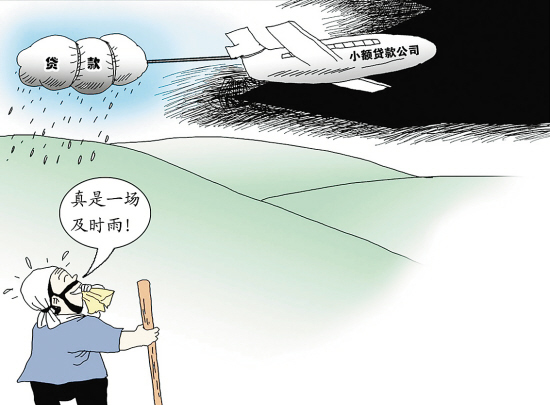怎么做小额贷款公司