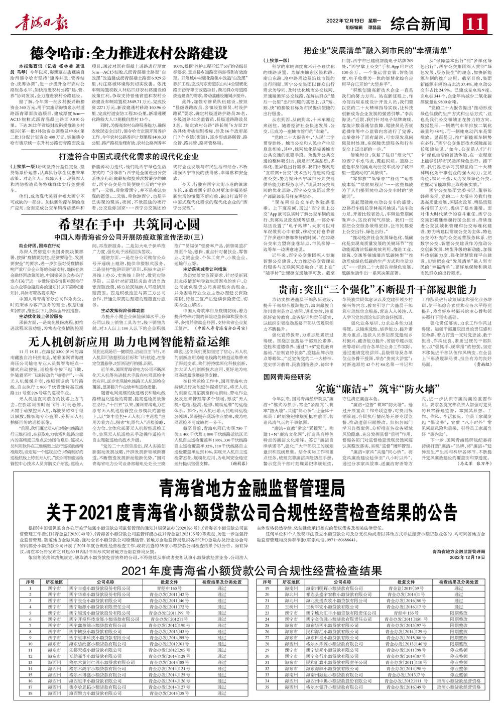 金融公司小额贷款