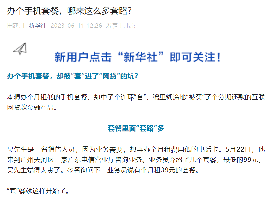 金融公司小额贷款