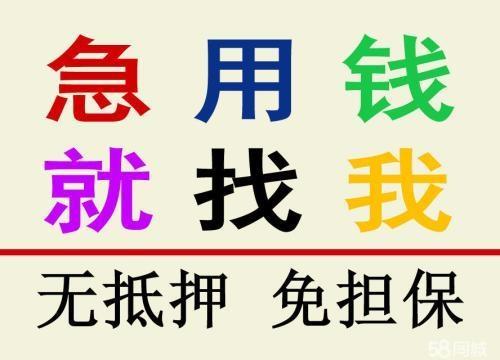 小额贷款公司上海徐汇