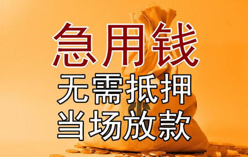 小额贷款公司上海徐汇