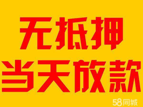 小额贷款公司上海徐汇