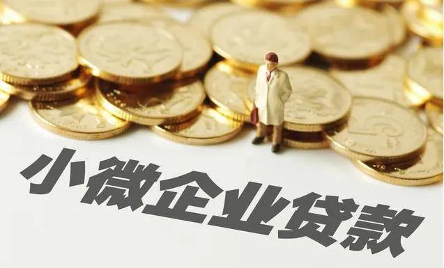 深圳企业贷款公司