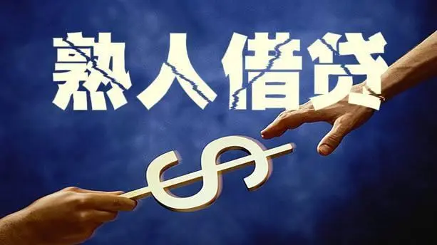 附近贷款私人贷款公司