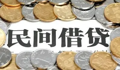附近贷款私人贷款公司