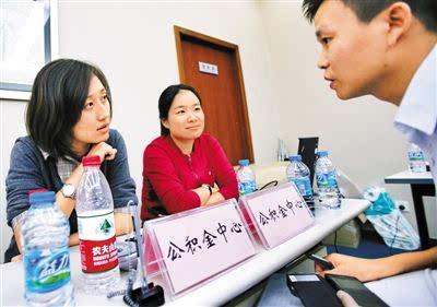 东莞公积金贷款担保公司